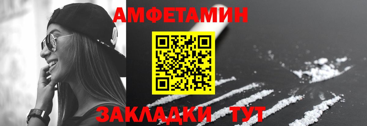 Октябрьский  Amphetamine  АМФ  Амфетамин Розовый  Вход с VPN 