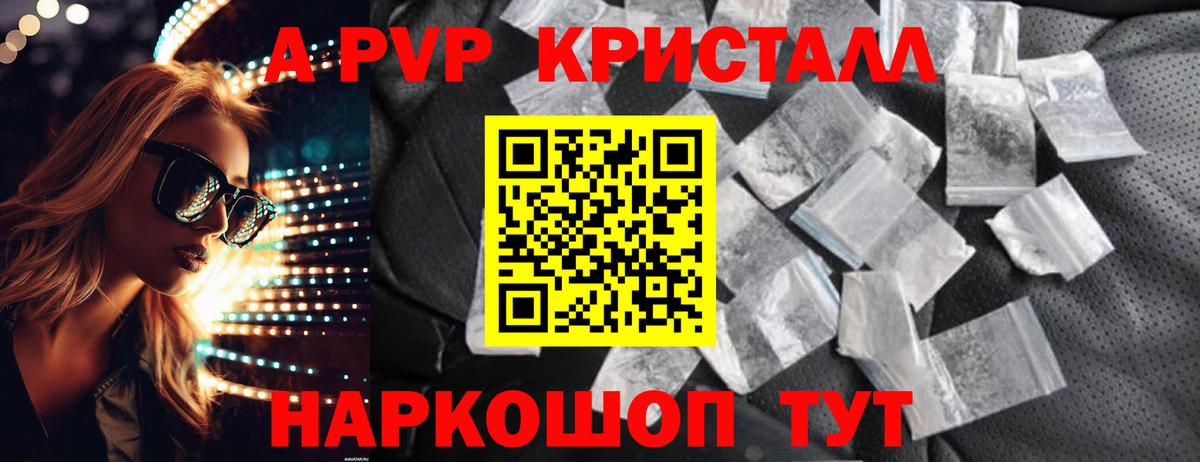 Октябрьский  А ПВП крисы CK  Alfa_PVP Соль  Вход с VPN  APVP Соль 