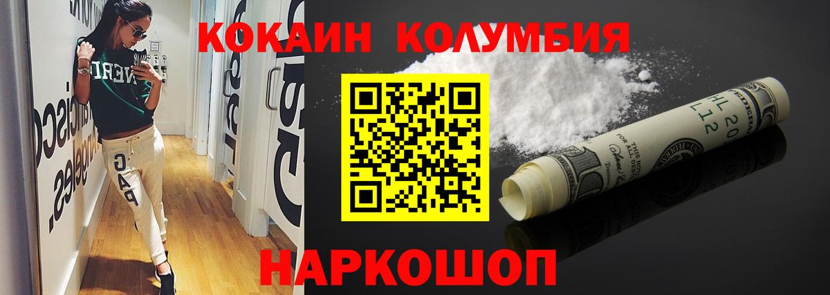 Кокаин 98% Октябрьский