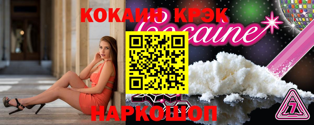 Октябрьский  Cocaine  Вход с VPN  КОКАИН Перу 
