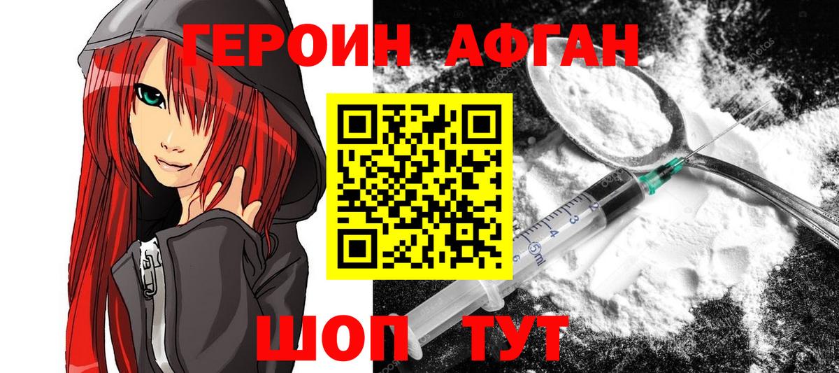 ГЕРОИН хмурый  ГЕРОИН  Октябрьский  Вход с VPN 
