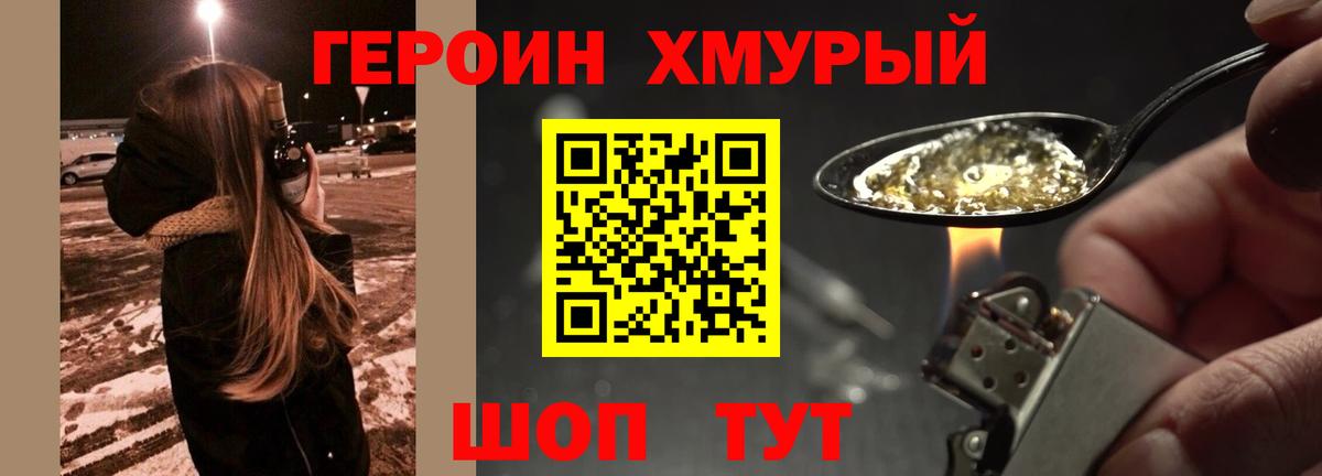 ГЕРОИН Афган Октябрьский