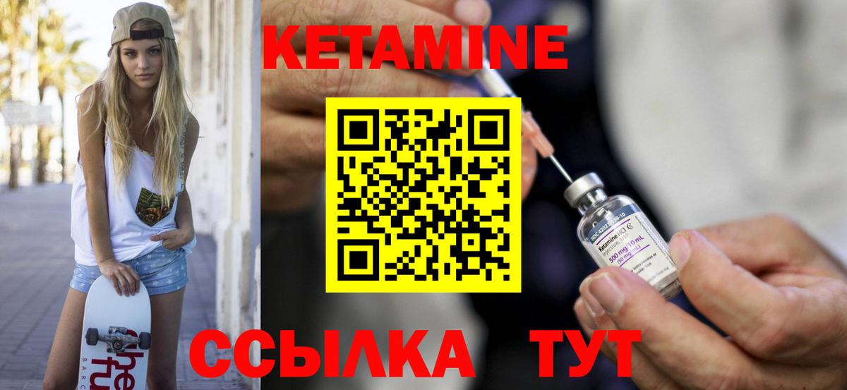 Кетамин ketamine Октябрьский