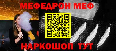 мяу мяу мука Ставрополь