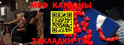 мяу мяу мука Ставрополь