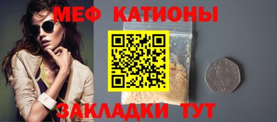 мяу мяу мука Ставрополь