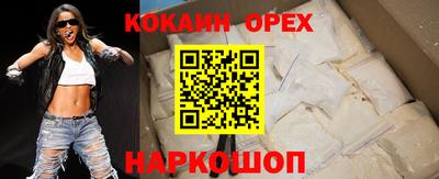 кокаин перу Старая Купавна