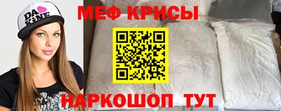 мяу мяу мука Ставрополь