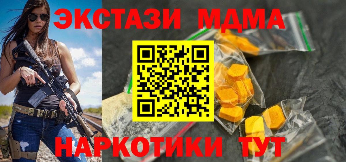 МДМА  МДМА молли  МДМА кристаллы  Вход с VPN  Октябрьский 