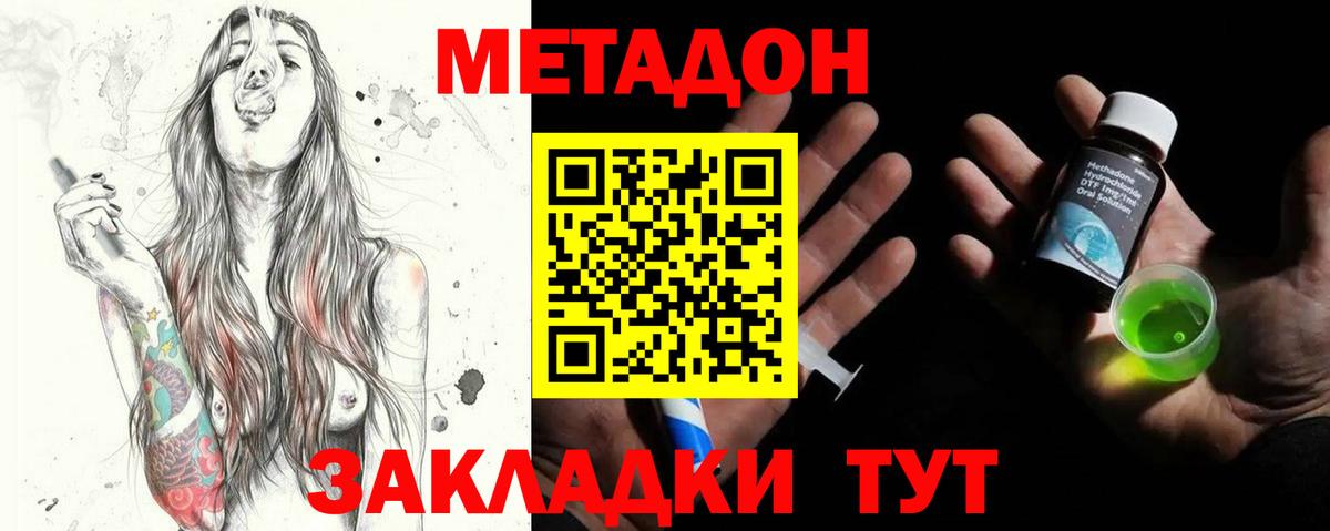 Метадон мёд Октябрьский