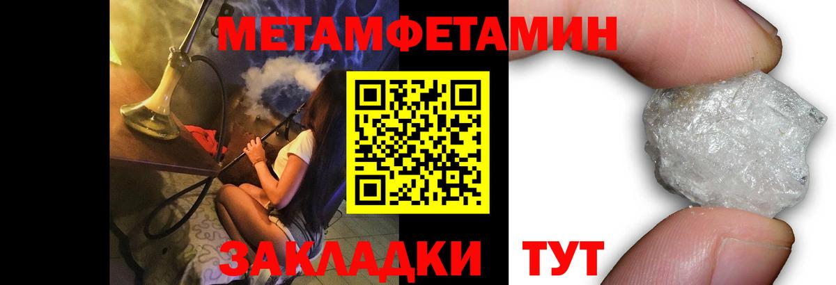 Первитин мет  Вход с VPN  Октябрьский 
