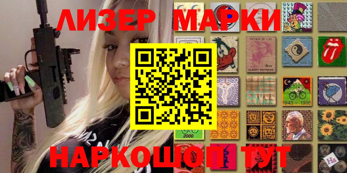 Марки N-bome 1500мкг Октябрьский