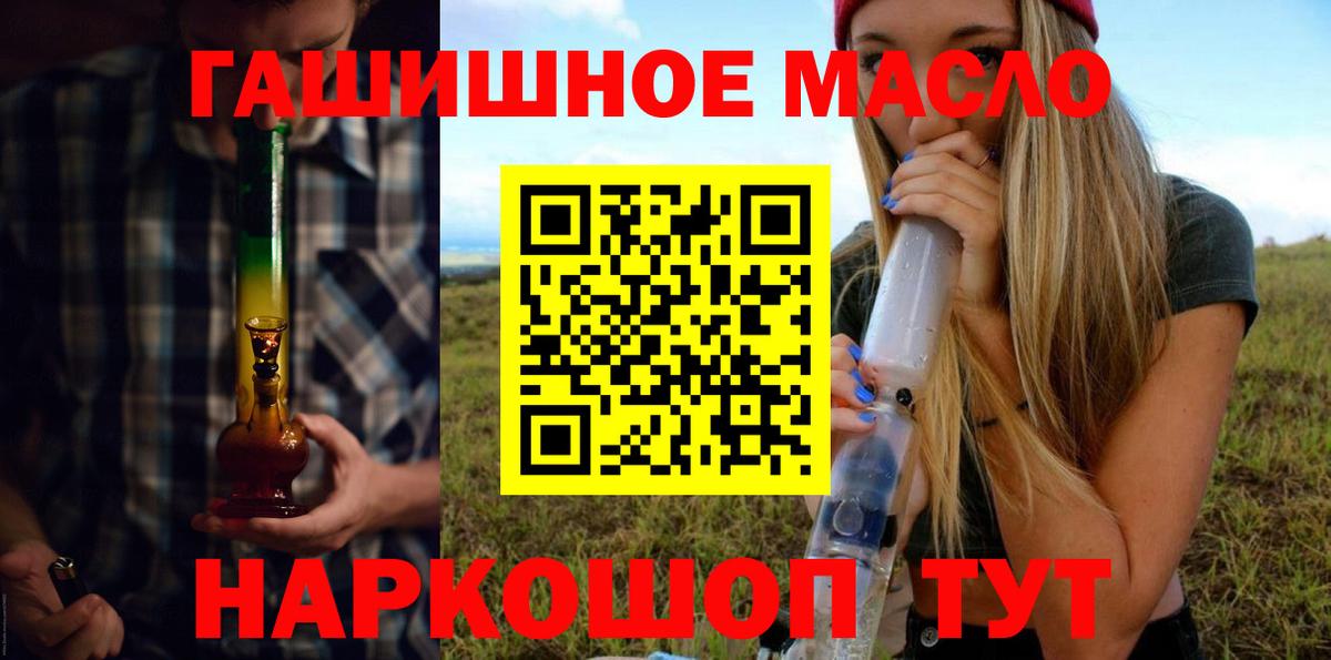 что такое наркотик  ТГК вейп с тгк  Октябрьский  Вход с VPN  Дистиллят ТГК гашишное масло 